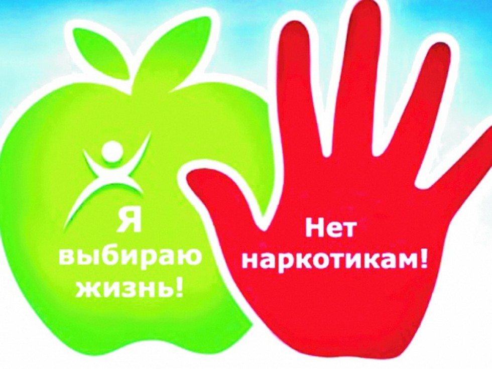 Памятка для подростков &quot; О вреде наркотиков&quot;.